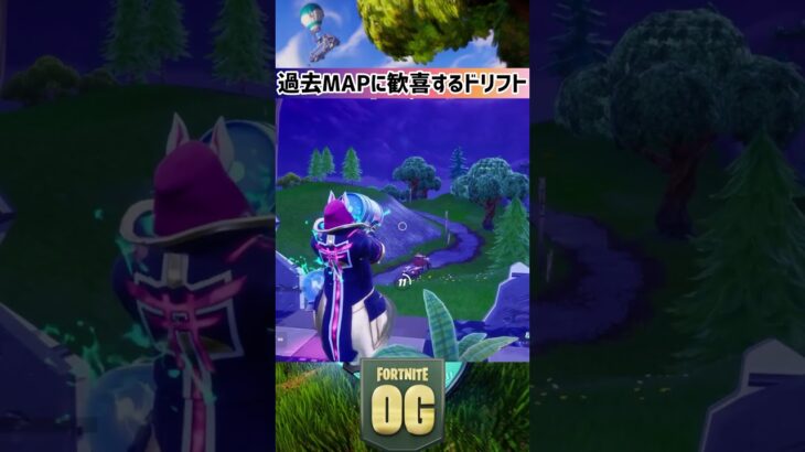 #shorts 懐かしいMAP×スキン×アイテム #ショート  #fortnite #フォートナイト