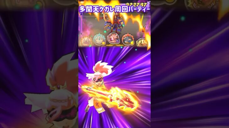 今回難しい多聞天ケガレの周回パーティー😆 #妖怪ウォッチぷにぷに