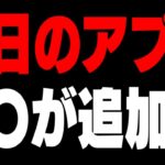 【緊急】今日のダウンタイム中に起きた知らないとヤバい事が発覚しました【フォートナイト】