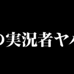 最悪すぎる！わざと妨害行為しかしない人が味方になった結果・・・【ゆっくり実況】【フォートナイト】