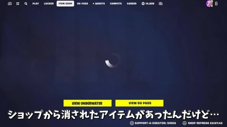 【フォートナイト】アイテムショップから削除されたスキンがあった…そして話題のマップがヤバすぎるんだけどｗｗｗ