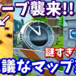 すでに未来が改変されている!!激ヤバ マップ変化８ヵ所の紹介と考察【フォートナイト】