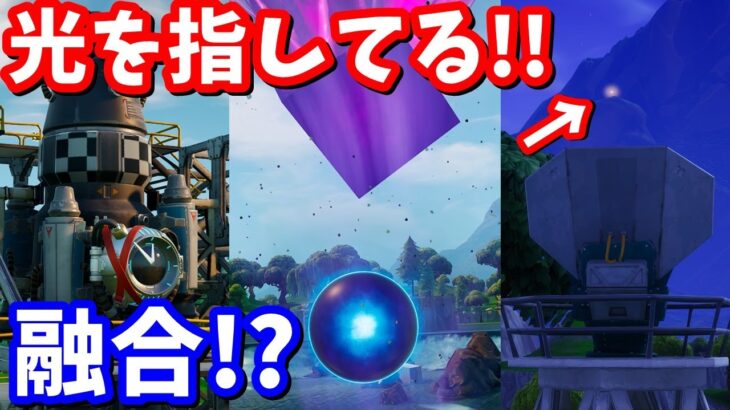 アンテナが黄色い光を指している!! ゼロポイントとキューブが融合する!? 最新アプデv27.11マップ変化の紹介とその考察【フォートナイト】