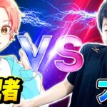 【勝敗】フォトナの『プロゲーマー』vs『実況者』が”同じマッチで遭遇”したらどっちがビクロイするのか本気で戦ってみたｗｗｗ【フォートナイト】