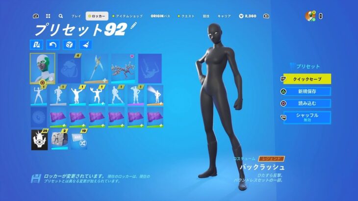 新シーズンになってヒーロースキン真っ黒にできるようになったw