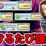 ぷにぷに「よこどりで負けるたびに、課金するゲームしてみた結果www」【妖怪ウォッチぷにぷに 】 Yo-kai Watch part1584とーまゲーム