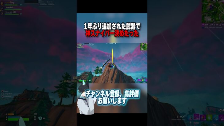 最強武器が追加されたので無双したったwww【Fortnite/フォートナイト】#shorts