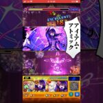 【モンスト】演出かっこよwww！シャドウSSを黎絶フォーサーにぶち込んだら火力が高過ぎてエグい！陰実コラボ！ #shorts