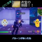 【シーズン７】何が変わった❓お宝の地図は激アツ😍　#ゼロビルド　#フォートナイト　#zerobuild # fortnite #shorts