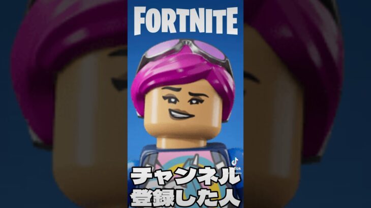 ○○した人のチャプター1シーズン1スキン(LEGO)【フォートナイト/Fortnite】