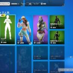 今日のアイテムショップ更新/2023年11月28日【フォートナイト/Fortnite】