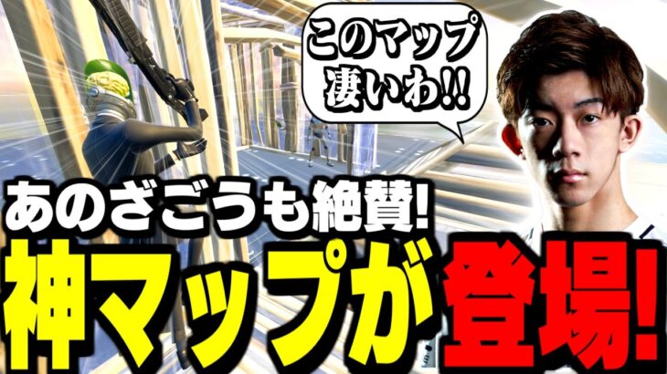 【チャプター5対応】世界プロも絶賛する”1日1周で上手くなる”練習マップを紹介!【フォートナイト】