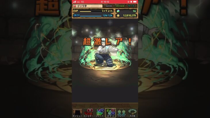 【鬼滅の刃コラボガチャ5連part2】 #パズドラ　#鬼滅の刃コラボ　#5連ガチャ　#鬼滅の刃　#ゲーム #ゲーム実況 #games