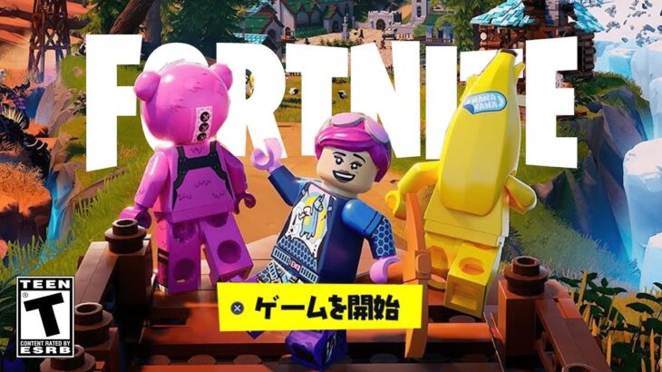 チャプター5の『レゴモード』公式トレーラーがガチでヤバすぎるんだけどwｗｗ【フォートナイト / Fortnite】