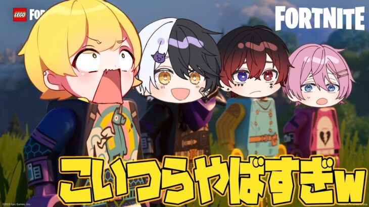 【フォートナイト】チャプター5をメンバーとしたら楽しすぎてやばかったwwwwwwwwww