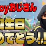 Enjoyおじさんお誕生日おめでとう＾＾【毎日配信584日】#フォートナイト #fortnite