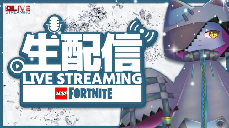 【FORTNITE】のんびりレゴ×フォートナイト｜みんなの為に素材集めとこう【フォートナイト】