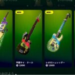 【フォートナイト】シークレットアイテムをアンロックする方法【フォートナイト/Fortnite】