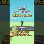 連射速度最強ランキング‼【フォートナイト/ゆっくり実況/ふぉーとないとゆっくり/Fortnite】#shorts #フォートナイト #fortnite  #ゆっくり実況