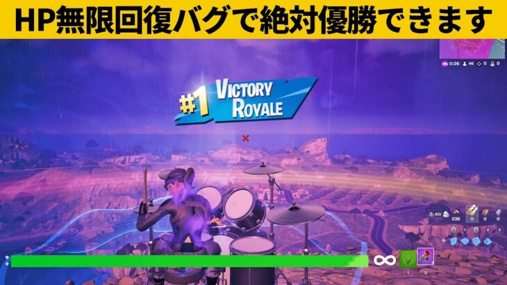 【小技７選】医療キットのタイミングだけでHPが無限回復します…ｗ最強バグ小技裏技集！【FORTNITE/フォートナイト】