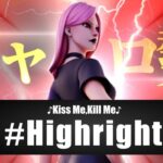 【ジャイロ勢のキル集】Kiss Me, Kill Me🔪│ snappy / highlights# 11【フォートナイト/Fortnite】