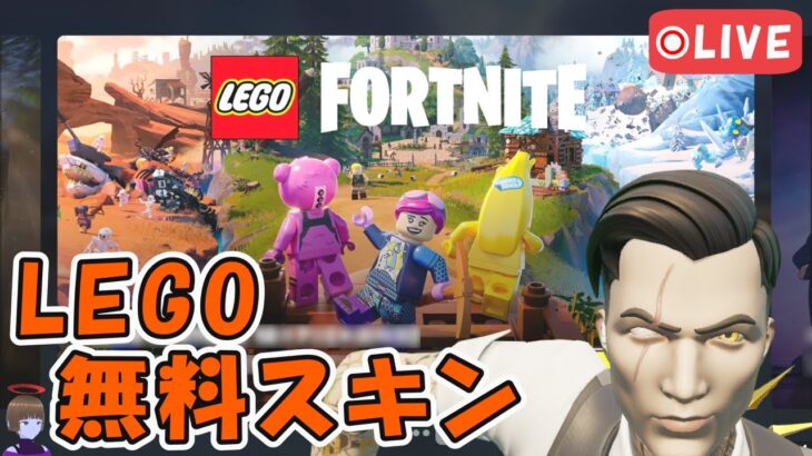 LEGO FORTNITEをプレイしてみよう！クエスト攻略【フォートナイト/Fortnite】