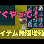 【急いで！】アイテム無限増殖バグのやり方！【レゴフォートナイト】【LEGOフォートナイト】https://discord.gg/qvPWgNXh