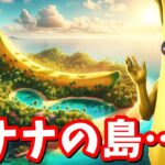 ピーリーの島だと…!?レゴに隠された伏線!! 初心者でも分かりやすい鉄の集め方、サファイアの集め方【レゴ】【フォートナイト】part7