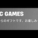 「フォートナイト」運営はいらないものを全員に配布しています…「めっちゃ悲しい…」