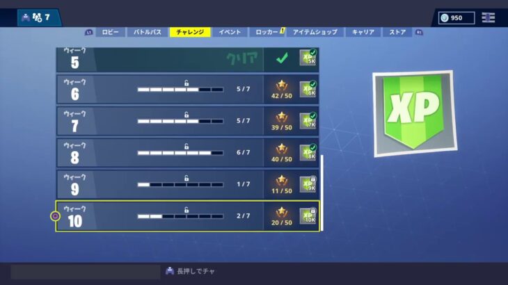 少しまともになってきたフォートナイト　チャレンジ