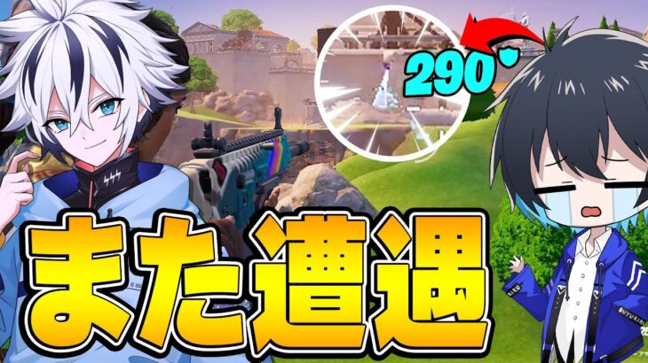 大会決勝でまたぶゅりるを倒してしまったw【フォートナイト/FORTNITE】