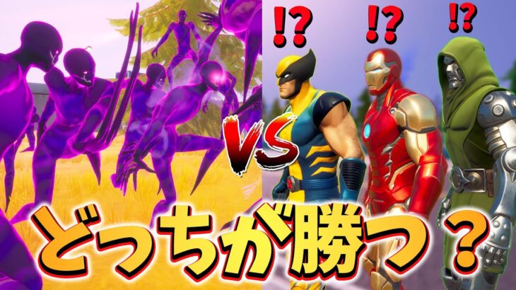 ゾンビ100体 vs マーベルが…【フォートナイト】