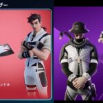 【フォートナイト 1/1 今日のアイテムショップ】新スキン/クルーパック サイラス・ヘスク/トレイル・ブレイザー【Fortnite Item Shop】