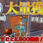 1キルするたびに500V-Bucks課金！新年早々最悪の企画に手を出してしまった結果・・・【ゆっくり実況】【フォートナイト】