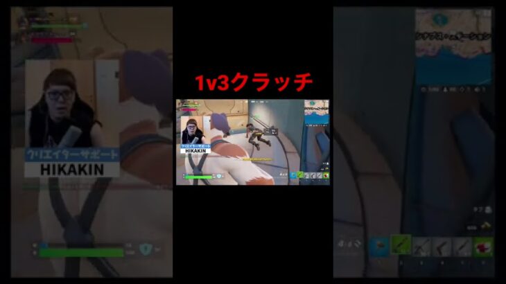 【フォートナイト】ヒカキンがリズアートの前で1v3クラッチを決めてCR加入を決めた瞬間❗️