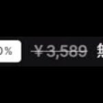 「フォートナイト」24時間限定の無料報酬…