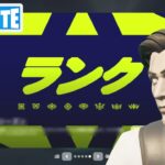 ハイ・ソサエティ ランカー グライダー獲得 チャプター5シーズン1【フォートナイト/Fortnite】