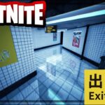 8番出口風脱出マップ【フォートナイト】THE EXIT 8 | FORTNITE