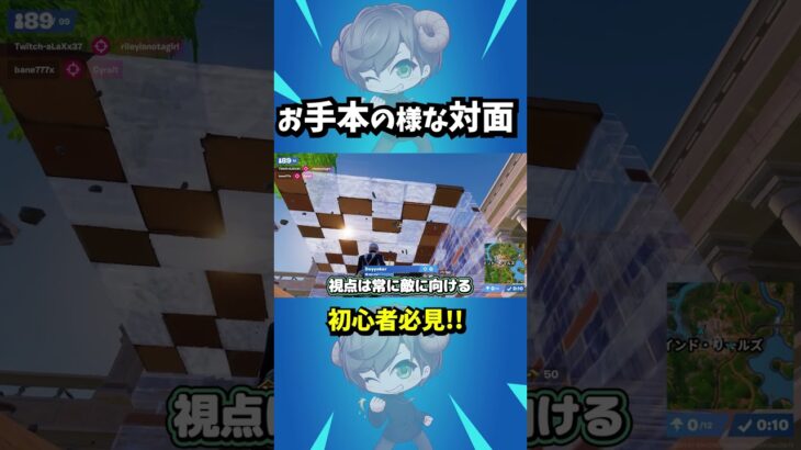 Deyyのお手本の様な対面　 #フォートナイト #Fortnite #フォートナイト解説 #フォートナイト初心者  #フォートナイト対面