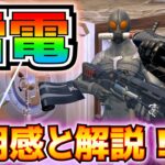 【新スキン】メタルギアコラボ！！「雷電」使用感と解説！！(高周波ブレード、雷電スキンも)【フォートナイト/Fortnite】