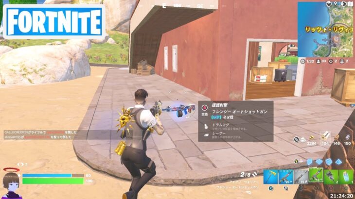 ホットスポットでレア以上の武器を収集する【フォートナイト Fortnite】