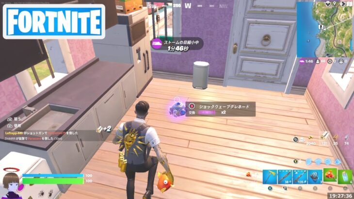 ダメージを与えるより前にエピック以上のアイテムを見つけて収集する【フォートナイト Fortnite】