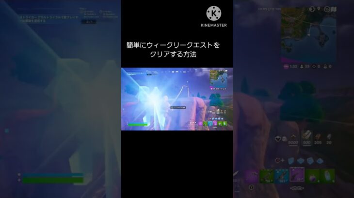 ウィークリークエストを簡単にクリアする方法【フォートナイト/Fortnite】#フォートナイト