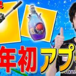 よっ！【フォートナイト/Fortnite】