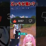 デカポとフロフィズどっちが速くシールドマックスにできる？【フォートナイト/ゆっくり実況/Fortnite/ネオンch】 #shorts #フォートナイト