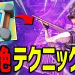 突然復活した『クラッシュパッドJr』のスーパープレイｗｗｗ【フォートナイト/Fortnite】