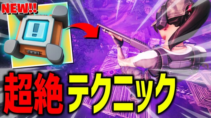 突然復活した『クラッシュパッドJr』のスーパープレイｗｗｗ【フォートナイト/Fortnite】