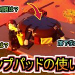 【LEGOアプデ解説！】追加されたジャンプパッドの全てを検証してみました！！その他、仕様変更点もまとめて紹介！！【フォートナイト/Fortnite】