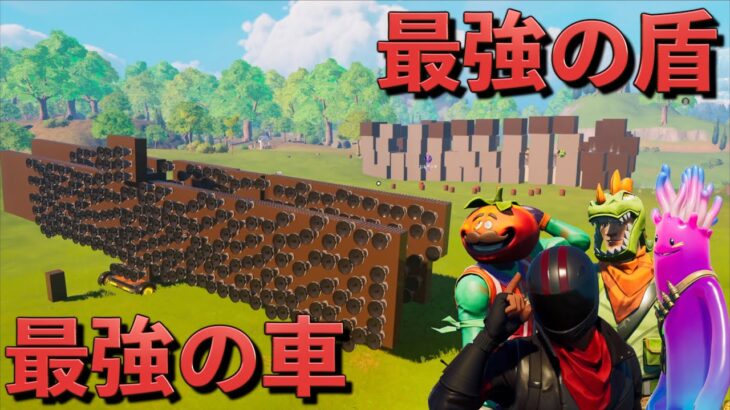 全て破壊する車VS絶対に壊れない壁どっちが勝つ!?!?!【FORTNITE/フォートナイト】