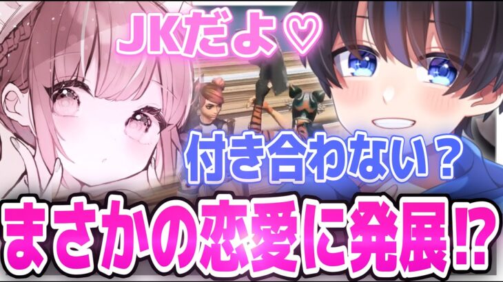 【神回】フォートモで出会ったカワボ女子に告白してみたWWWWW【フォートナイト/Fortnite】